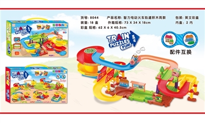 Intelligence electric railway track two blocks - OBL769325