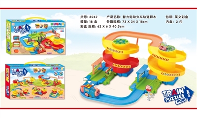 Intelligence electric railway track building blocks - OBL769328