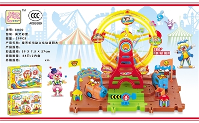 The ferris wheel electric train track building blocks - OBL769329