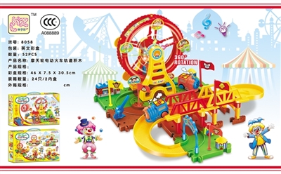 The ferris wheel electric train track building blocks - OBL769336
