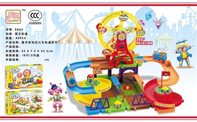 The ferris wheel electric train track building blocks - OBL769340