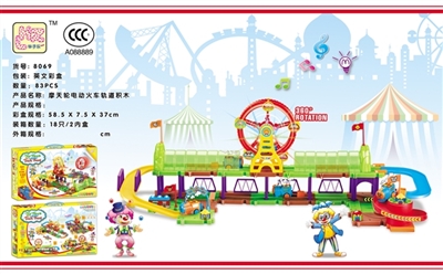 The ferris wheel electric train track building blocks - OBL769345