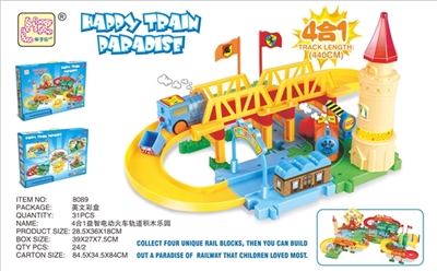 The train track park 4 and 1 small castle rail building blocks - OBL769362