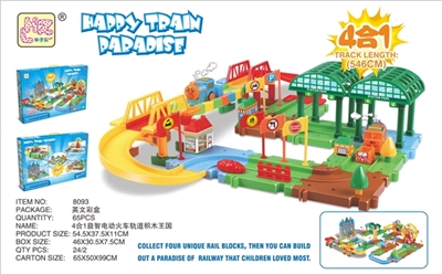Kingdom of railway track 4 in 1 station rail building blocks - OBL769365