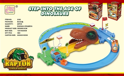 Dinosaur recruit small train track building blocks - OBL769415