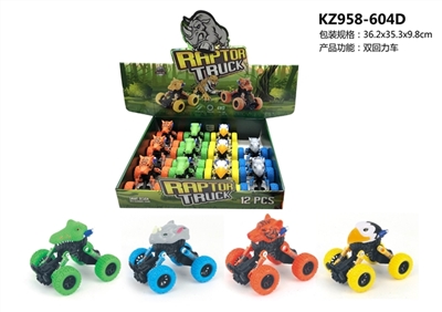 动物攀爬车回力 - OBL769906