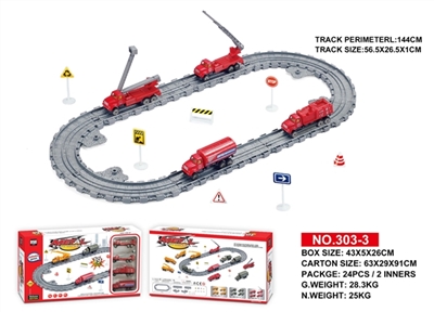 合金滑行轨道车（144CM) - OBL771317