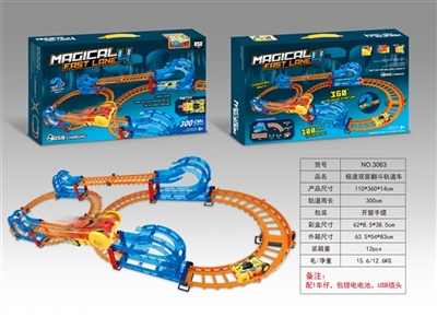 极速双面翻斗轨道车（全长300cm) - OBL771433