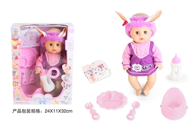 13寸公仔娃娃眨眼喝水尿尿带4声IC餐盘奶瓶马桶尿布 - OBL771870