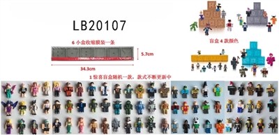 2.5 -inch doll single virtual world surprise blind box, six small box a shrink film - OBL772177