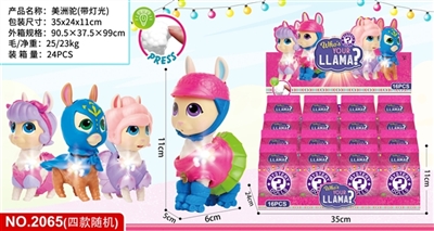 美洲鸵（带灯光四款混装） - OBL772212