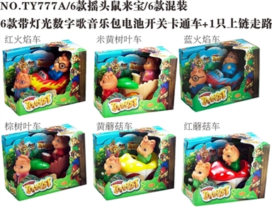 Alvin and the chipmunks six conventional (strip light digital song music pack battery switch 1 carto - OBL774064