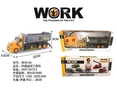 四通摇控工程车 - OBL774373