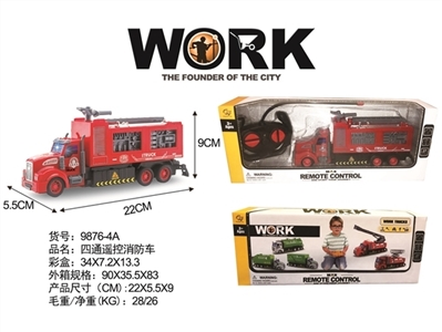 四通摇控消防车 - OBL774377