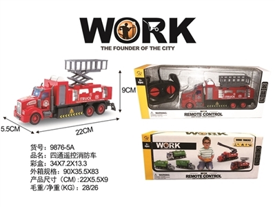 四通摇控消防车 - OBL774378