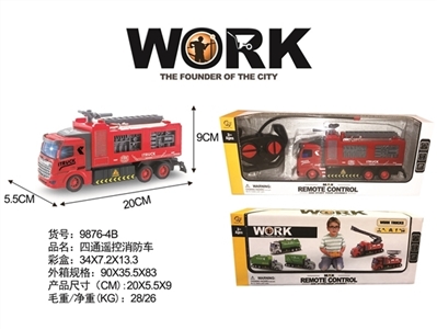 四通摇控消防车 - OBL774380