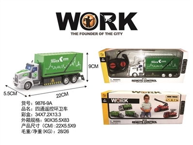 四通摇控环卫车 - OBL774385