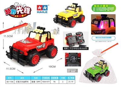 电动万向越野车手提灯笼(音乐+灯光双闪) - OBL774727