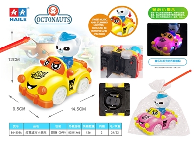 海底小纵队电动万向城市小跑车手提灯笼(音乐+灯光) - OBL774731