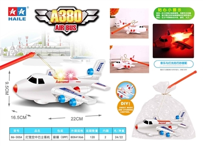 电动万向空中巴士客机手提灯笼(音乐+灯光) - OBL774732