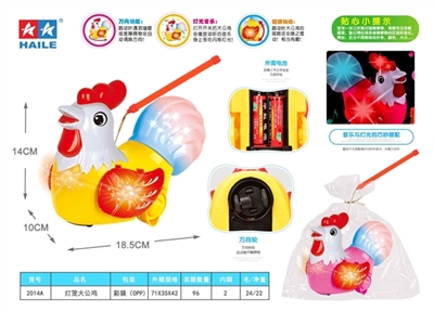 电动万向公鸡手提灯笼(音乐+4灯) - OBL774734