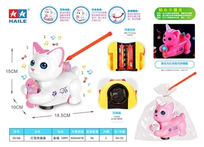 电动万向奇趣猫手提灯笼(音乐+2灯) - OBL774736