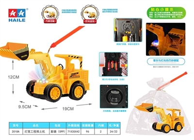 电动万向推土机手提灯笼(音乐+炫彩懑天星灯光) - OBL774738