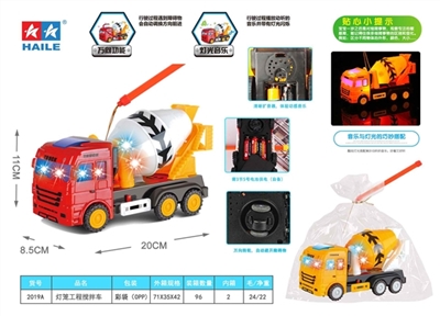 电动万向搅拌机手提灯笼(音乐+2灯) - OBL774739