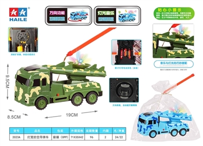 电动万向防空导弹车手提灯笼(音乐+炫彩懑天星灯光) - OBL774743