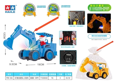 狗狗巡逻队电动万向挖掘机手提灯笼(音乐+炫彩懑天星灯光) - OBL774747