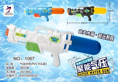 气压水枪 3色混装 - OBL775083