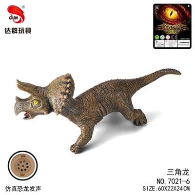 26寸搪三角龙（IC叫声包电） - OBL805010