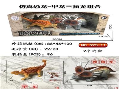 仿真恐龙-甲龙三角龙组合 - OBL805216