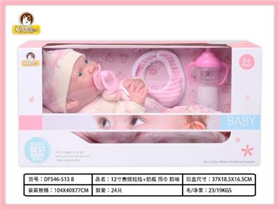 15寸全搪表情笑口娃娃+奶瓶奶嘴口水巾 - OBL805340