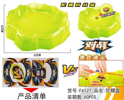 超大号战斗盘（没有厂不干胶，另加贴公司标加0.2元） - OBL805681