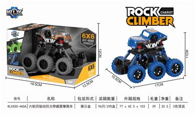 六轮四驱动回力带避震攀爬车 - OBL805846