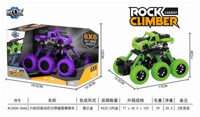 六轮四驱动回力带避震攀爬车 - OBL805847