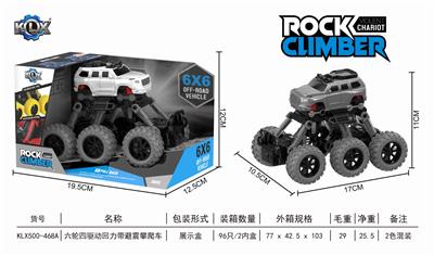 六轮四驱动回力带避震攀爬车 - OBL805849