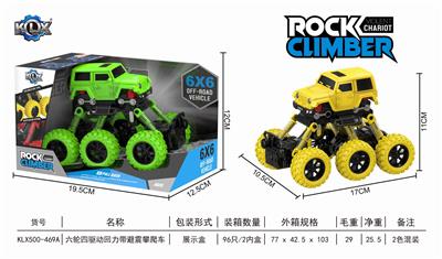 六轮四驱动回力带避震攀爬车 - OBL805850