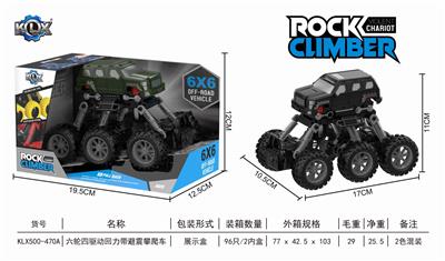 六轮四驱动回力带避震攀爬车 - OBL805851