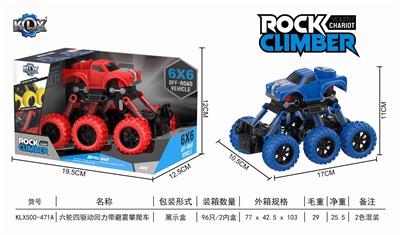 六轮四驱动回力带避震攀爬车 - OBL805852