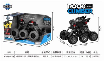 六轮四驱动回力带避震攀爬车 - OBL805853