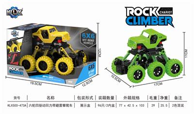 六轮四驱动回力带避震攀爬车 - OBL805854