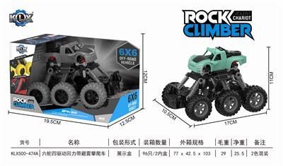 六轮四驱动回力带避震攀爬车 - OBL805855