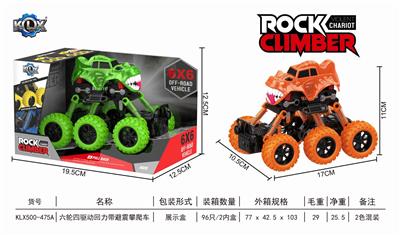 六轮四驱动回力带避震攀爬车 - OBL805856
