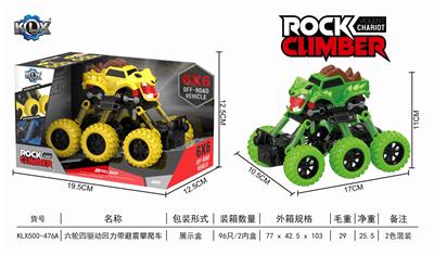 六轮四驱动回力带避震攀爬车 - OBL805857