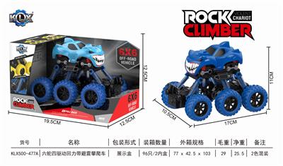 六轮四驱动回力带避震攀爬车 - OBL805858