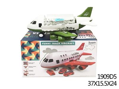 DIY多功能收纳飞机合金版 - OBL805906