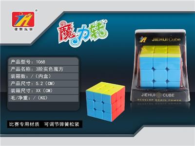The third order solid color rubik’s cube 5.8 CM - OBL806090