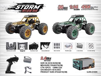 1：14高速遥控车 - OBL806132